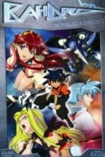 Вандред (2000)