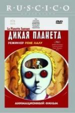 Дикая планета (1973)