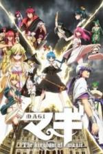 Маги 2: Королевство волшебства (2013)