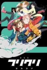 Фури-кури: Альтернатива (2018)