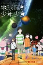 Дети на орбите (2022)