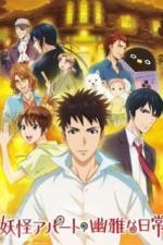 Весёлые деньки в общежитии монстров (2017)