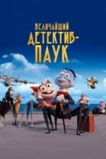 Величайший детектив-паук (2022)