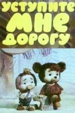 Уступите мне дорогу (1975)