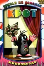 Крот (1957)