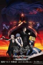 Тёмный дворецкий: Книга Атлантики (2017)