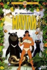 Маугли. Похищение (1968)