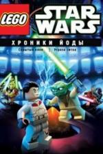 Lego Звездные войны: Хроники Йоды — Скрытый клон (2013)