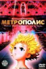Метрополис (2001)