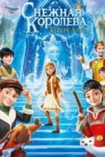 Снежная Королева: Зазеркалье (2018)