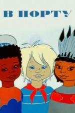 В порту (1975)