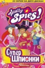 Тотали Спайс! (2001)