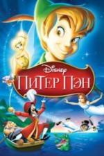Питер Пэн (1952)