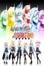 Хроники непобедимого Бахамута (2016)