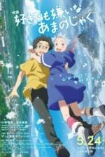 Моя подруга - демон (2024)