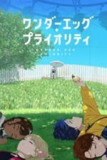 Приоритет чудо-яйца (2021)