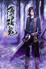 Сказание о демонах сакуры (2010)