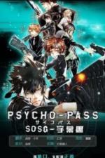 Психопаспорт (2012)