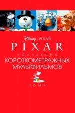 Коллекция короткометражных мультфильмов Pixar: Том 1 (2007)