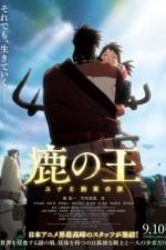 Король-олень (2021)