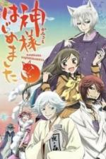 Очень приятно, Бог (2012)