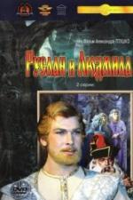 Руслан и Людмила (1972)