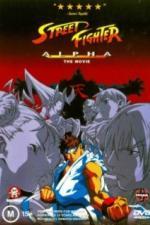 Уличный боец Альфа (1999)