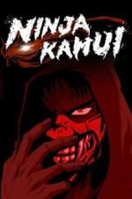 Ниндзя Камуи (2024)