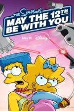 Да пребудет с вами 12-е число (2024)