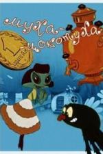 Муха-цокотуха (1960)