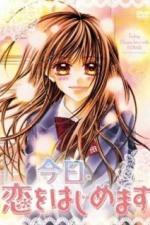 Сегодня начнётся наша любовь (2010)