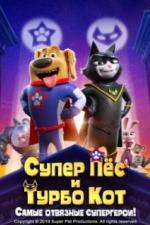 Супер Пёс и Турбо Кот (2019)