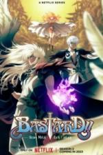 Ублюдок!! Тёмный бог разрушения (2022)