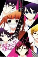 Не скрывая крик (2017)