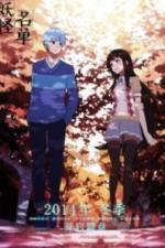 Список нечисти