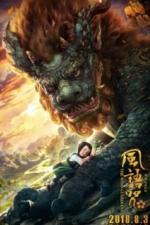 Хранители ветра (2018)