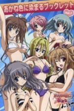 Холм в багряных сумерках