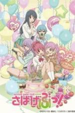 Клуб игр по выживанию! (2014)