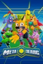 Метазеллс (2022)