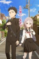 Аюму всё равно станет ближе (2022)