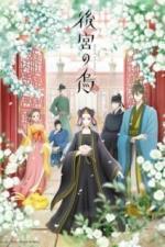 Ворона в гареме (2022)