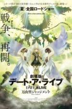 Рандеву с жизнью: Приговор Маюми (2015)