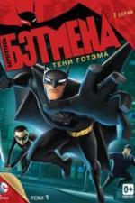 Берегитесь Бэтмена (2013)