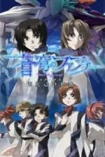 Небесный Фафнир: Исход (2015)