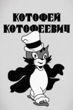 Котофей Котофеевич (1937)