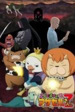 Явись, Азазель! (2011)