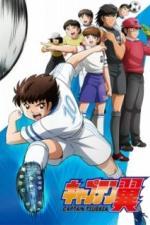 Капитан Цубаса (2018)