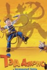 Тэд Джонс и Затерянный город (2012)