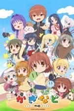 Кагинадо (2021)