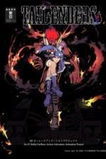 Севшие на хвост (2009)